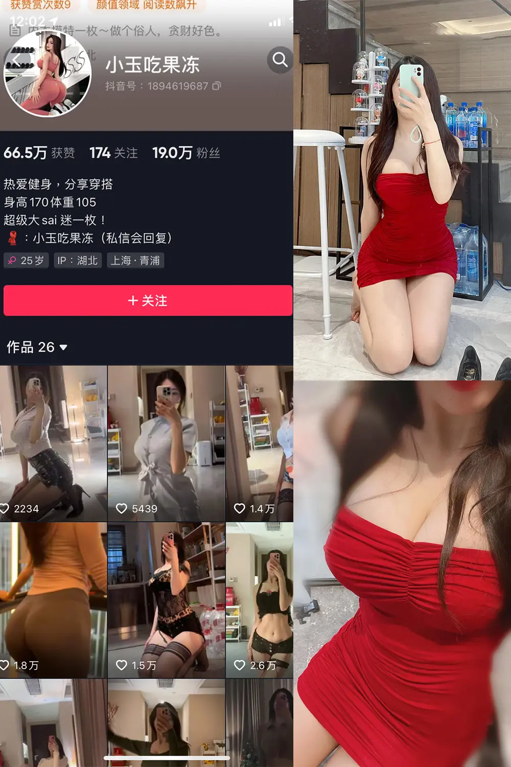 小玉吃果冻微密圈